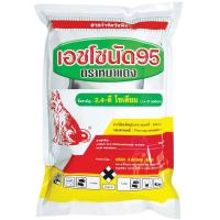 ราคา [1kg] ยาฆ่าหญ้า ตราหมาแดง กำจัดวัชพืชใบกว้าง เอชโซนัด 2-4ดี 1กก. (7154488058)