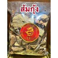 ราคา อย่างดีส้มกุ้ง รากส้มกุ้ง รากส้มกุ้งแห้ง สมุนไพรรากส้มกุ้ง (22954747594)
