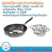 ราคา zebra กระทะนอนสติ๊ก 28 ซม.+ หม้อหุงต้ม 16 ซม.ตราหัวม้าลาย(ราคาพิเศษ) (2657479111)