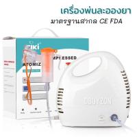 ราคา พร้อมส่ง Jziki เครื่องพ่นยาเครื่องพ่นละอองยา (15295590642)