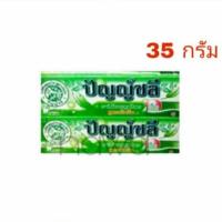 ราคา ยาสีฟันปัญญ์ชลี 35 กรัม(เล็ก) (165854048)