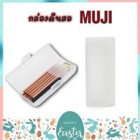 ราคา กล่องดินสอ MUJI กล่องเครื่องเขียน มูจิ Pen Case ไซส์ใหญ่ (15282231185)