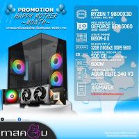 ราคา COMSET TASCOM 9800X3D/5060 (44257523384)