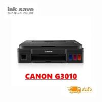 ราคา PRINTER CANON G3010 (PRINT / SCAN / COPY / WIFI ) (15631699210)