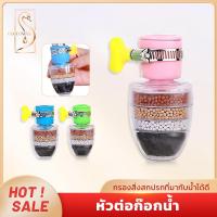 ราคา GOOD SWAN หัวต่อก๊อกน้ำไส้กรองน้ำแร่ 5 ชั้น กรองน้ำประปาอย่างมีประสิทธิภาพ ติดตั้งง่าย กันน้ำกระเด็น สำหรับใช้งานในบ้าน (51603107058)