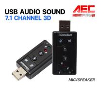 ราคา USB Sound Card USB External 7.1 แยกการ์ดเสียง USB 7.1 USB 2.0 External Virtual 7.1 Surround Sound (4419583110)