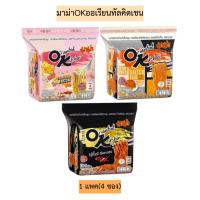 ราคา มาม่าOKออเรียนทัลคิตเชน 1แพค4ซอง (42561726079)