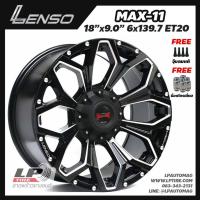 ราคา [ส่งฟรี] ล้อแม็ก LENSO รุ่น MAX-11 ขอบ18" 6รู139.7 สีดำมิลริ่งก้านเงินหมุดเงิน กว้าง9" MAX11 จำนวน 4 วง (8423390414)