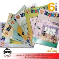ราคา หนังสือสภาพตามที่เห็นเป็นหนังสือเก่า สำหรับคนรักการอ่าน และสะสม " การ์ตูนขายหัวเราะ " 1 ชุด 6 เล่ม (9648991061)