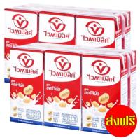 ราคา [ฟรีส่ง] ไวตามิลค์ UHT 300 ml X 12 กล่อง (25979884967)
