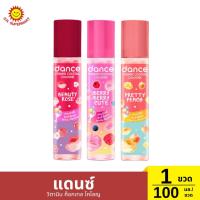 ราคา แดนซ์ วิตามิน ค็อกเทล โคโลญ (40412101555)