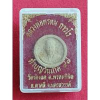 ราคา เนื้อผงพุทธคุณ จันทร์ลอย หลวงพ่อพรหม วัดช่องแค ปี 2525 (43704631085)