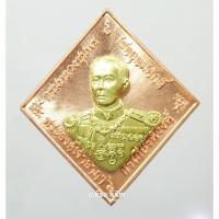 ราคา พระแท้ ทั้งร้าน เสด็จเตี่ย กรมหลวงชุมพร บูรพาบารมี หลวงพ่อรัตน์ หลวงพ่อสิน หลวงปู่ฮก (7131546811)
