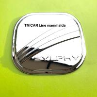 ราคา ครอบฝาถังน้ำมัน nissan sylphy สีโครเมี่ยม (3638008346)