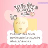 ราคา สบู่โสมออร่าแบรนวาเลนไวท์ (101008474)