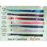 ราคา แฮร์พีชทูโทน ช่อไฮไลต์ผม ทูโทน-สองสีในเส้นเดียว (2069528819)