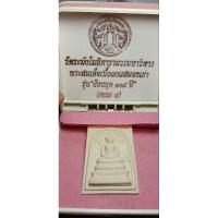 ราคา พระสมเด็จวัดระฆังผสมผงเก่า รุ่นย้อนยุค 108ปี หลังคาถาชินบัญชร (29285913500)