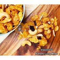 ราคา CornFlakes Caramel Honey คอนเฟลก คาราเมล น้ำผึ้ง ขนาด 30กรัม เก็บได้นาน หอมเนยสดไม่มีไขมันทรานส์ มีประโยชน์ (6996467865)