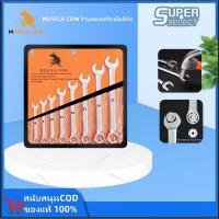 ราคา MUSCLE COW ประแจแหวนข้างปากตาย (ตัวเดี่ยว) ขนาด 8- 22 มม.แหวนข้างปากตาย ประแจรวม ปากตายแหวนข้าง ประแจปากตายข้าง แหวนข้าง (28335603272)