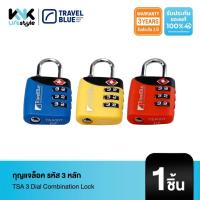 ราคา Travel Blue - กุญแจล็อค รหัส 3 หลัก 5018404000293 TSA 3 Dial Combination Lock (28180148390)