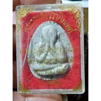 ราคา พระปิดตาหลวงปู่โต๊ะปี2521 (20271717628)