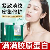 ราคา Jingshang Hanji Seaweed Collagen Filled Crystal Mask Hydrating Moisturizing Jelly Skin Patch Mask * yl#12 (50652782992)