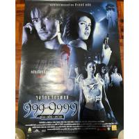 ราคา โปสเตอร์หนัง 999-9999 ต่อติดตาย (24796033862)