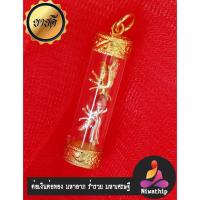 ราคา จี้ ต่อเงินต่อทอง ตะกุด ต่อเงิน ต่อทอง มหาลาภ มีโชคลาภด้านการเงิน มั่งคั่งร่ำรวย ค้าขาย เจรจา บูชา ค้าขายดี เรียกลูกค้า (9242661438)