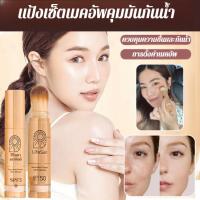 ราคา NEWแป้งเซ็ตเมคอัพคุมมันกันน้ำJaysuing Matte Powder แป้งคุมมัน (26031630647)