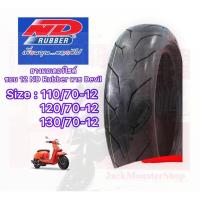 ราคา ยางนอกขอบ 12 ND Rubber ลาย Devil (ไม่ใช้ยางใน ) 110/70-12 ,120/70-12, 130/70-12 (14887866130)