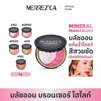 ราคา Merrezca Mineral Pearls Blush บลัชออน/บรอนเซอร์/ไฮไลท์ ในตลับเดียว (6945516406)