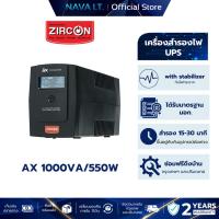 ราคา ZIRCON AX 1000VA/550W UPS เครื่องสำรองไฟ รับประกัน 2 ปี (27715383922)