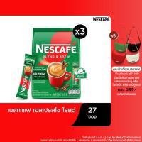 ราคา NESCAFÉ Blend & Brew Instant Coffee 3in1 เนสกาแฟ เบลนด์ แอนด์ บรู กาแฟปรุงสำเร็จ 3อิน1 แบบถุง 27 ซอง (แพ็ค 3 ถุง) (2512100759)