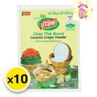 ราคา ชาวไทย กะทิผงสำเร็จรูป 60 ก. x 10 กะทิมะพร้าว มะพร้าวน้ำกะทิ มะพร้าวกะทิสด กะทิหอม กะทิมะพร้าวหอม พร้อมกะทิมะพร้าว (28217926086)