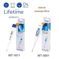 ราคา บอกอุณหภูมิ (สินค้าของแท้ รับประกันศูนย์ตลอดชีพ) ปรอทวัดไข้แบบดิจิตอล ไมโครไลฟ์ Microlife ที่วัดไข้ MT1611 , MT3001 (24434192557)