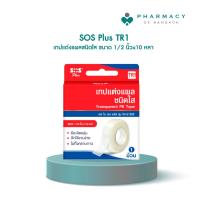 ราคา PDB SOS Plus TR1 เทปแต่งแผลชนิดใส ขนาด 1/2 นิ้วx10 หลา (26708039595)