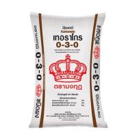 ราคา ปุ๋ย 0-3-0 ร็อกฟอสเฟต 1 กก. เร่งราก เร่งดอก หินฟอสเฟต บำรุงราก เร่งการแตกราก (21718957093)