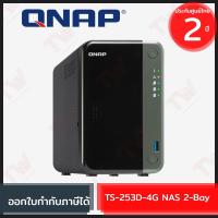 ราคา QNAP TS-253D-4G NAS 2-Bay อุปกรณ์จัดเก็บข้อมูลผ่านเครือข่าย ของแท้ ประกันศูนย์ 2ปี (20613387664)