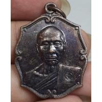 ราคา เหรียญหลวงพ่อเพี้ยนวัดเกริ่นกฐินจังหวัดลพบุรี (16793913095)