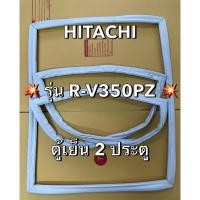 ราคา 68 ขอบยางตู้เย็น HITACHI รุ่น R-V350PZ ตู้เย็น 2 ประตู (27737041154)