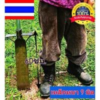 ราคา เสียมล้อมต้นไม้คอยาว มีเท้าเหยียบ เหล็กแมงกานีส หนาสุดถึง 9.4 มม. ยาวสุด 60 ซม. แข็งแรง ทนทาน สินค้าพร้อมส่ง (20847820416)