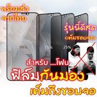 ราคา Doremiฟิล์มกันมอง สำหรับรุ่น OPPO A15 A54 4G F19 A5 ฟิล์มกันเสือก ฟิล์ม กันมองข้าง#10D (40158829895)