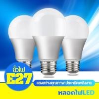 ราคา หลอดไฟ หลอดLED ประหยัดพลังงาน ขั่วหลอดE27 7W 9W 13W 15W 18W กินไฟน้อย สว่างมาก KTM (24872259587)