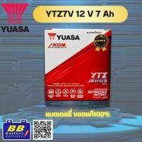 ราคา แบตเตอรี่รถมอเตอร์ไซค์ YUASA-YTZ7V แบตเตอรี่ BIGBIKE (42525808291)