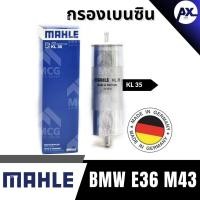ราคา MAHLE กรองเบนซิน กรองเชื้อเพลิง กรองน้ำมันเชื้อเพลิง กรองดักน้ำมัน กรองดักน้ำ BMW E36 M43 บีเอ็มดับเบิลยู บีเอ็มดับบลิว (40754975612)