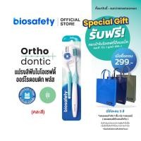 ราคา Biosafety แปรงสีฟันสำหรับคนจัดฟัน Orthodontic + แปรงซอกฟัน L Shape (20322100582)