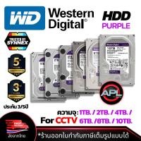 ราคา WD HDD Purple ฮาร์ดดิส สำหรับเครื่องบันทึก CCTV ความจุ 4TB. / 6TB. / 8TB. / 10TB. มีประกันศุนย์ For CCTV (22583084941)