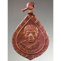 ราคา Antig Super 3063 เหรียญทองแดงผิวไฟ พระราชวิสุทธิคุณ หลวงพ่อเกตุ วัดเกาะหลัก จังหวัดประจวบคีรีขันธ์ สร้างปี 2536 (24383093431)