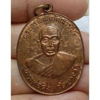 ราคา หลวงพ่อดิ่ง วัดบางวัว (26117264668)