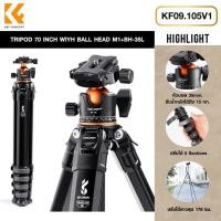 ราคา ขาตั้งกล้อง K&F Concept Compact Camera Tripod, 70inch Portable Travel Tripod with Ball Head BH-35L (M1+BH-35L) 09.105V1 (24952778047)